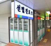 홍성군보건소, 선별진료소 신속항원검사 중단