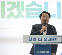 오세현 아산시장 선거사무소 개소식 ‘대성황’… 지지자 2천여 명 몰려