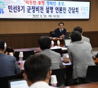 이용록 홍성군수 당선인, 민선 8기 군정 비전 설명 언론인 간담회 개최