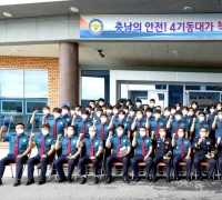 충남경찰청 경찰관기동대 제4기 창설