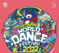 천안흥타령춤축제 2022 개막 D-2