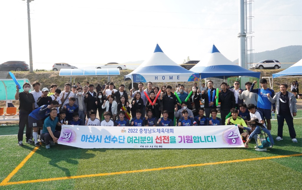 20220930-충남도민체전 응원(축구).JPG