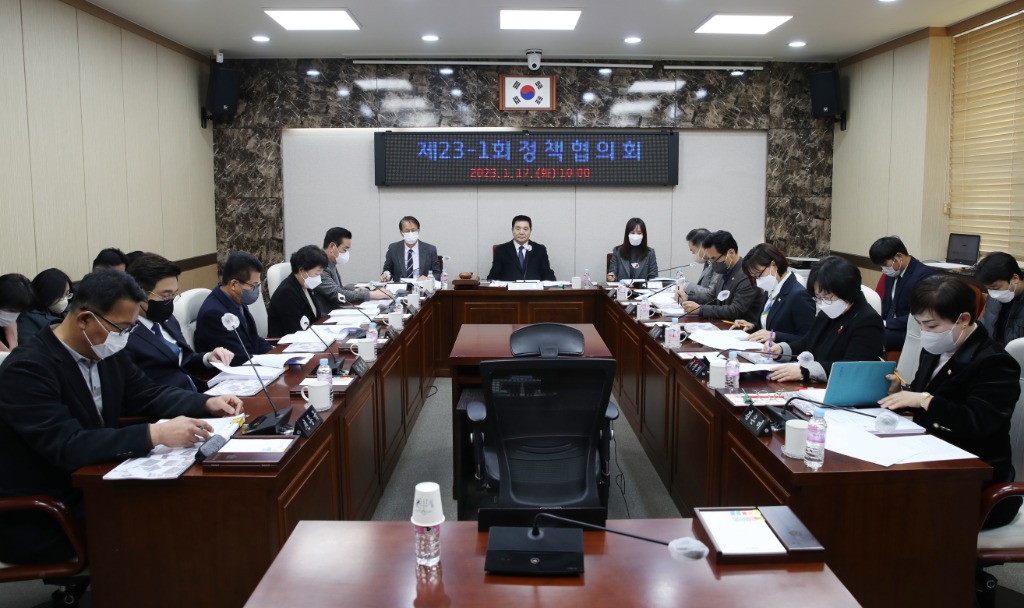 홍성군의회, 정책협의회 개최.jpg
