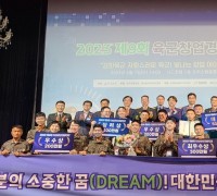대전일자리경제진흥원, 육군창업경진대회 시상식 열어