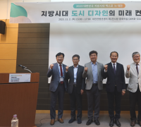 대전세종연구원, 지방시대 엑스포 컨퍼런스 개최