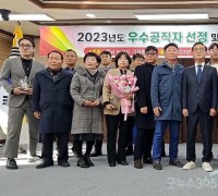 논산시기자협회, 우수공직자 및 시민봉사상 수여식 개최