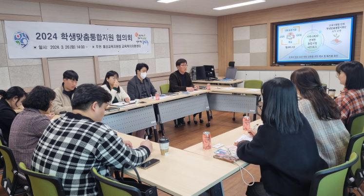 사진-홍성교육지원청, 2024년 학생맞춤통합지원 외부위원 협의회 개최-1.JPG