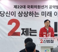 신범철 천안갑 예비후보, 문화 공약 발표