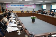 1. 향적산봄나들이행사 세부실행계획 보고회 개최 모습.JPG