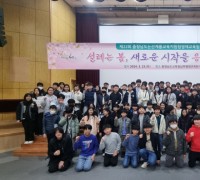 논산계룡교육지원청, 제22회 영재교육원 입학식 개최