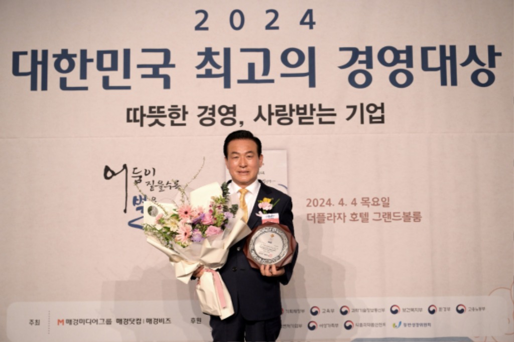2024 대한민국 최고의 경영대상 시상식 (1).jpg