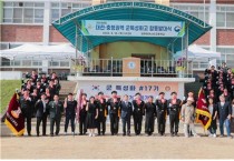 대전·충청권역 군(軍) 특성화고 '합동발대식' 개최