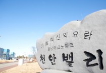 충남테크노파크 충청권 이차전지 핵심 소재·부품 기업 기술지원 참여기업 모집