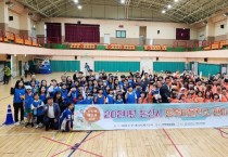 논산행복마을학교, 연합 체육대회 개최
