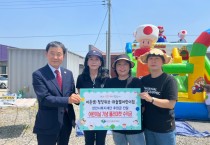 이든샘·청당위브·하늘별 어린이집천안시복지재단에 후원금 전달
