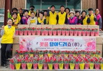 조치원읍, 어버이날 '꽃을 달아드려효' 행사 개최