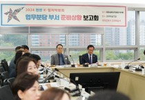 ‘2024 천안 K-컬처박람회’ 성공개최 위한 빈틈없는 점검