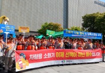 천안동남의용소방대, 차량용소화기 나눔 행사 개최