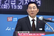 박경귀 “민주당, 공공기관 이전 시민 호도”