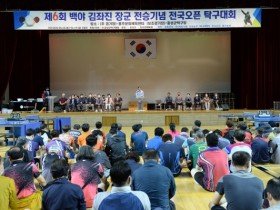 홍성군, 제6회 백야 김좌진장군배 전국오픈 탁구대회 성황리에 개최