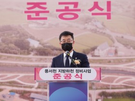천안시 풍서천 정비사업 준공…재해예방 친수공간으로 변신