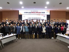 천안시의회, 천안시체육회 종목단체협의회와 간담회 개최