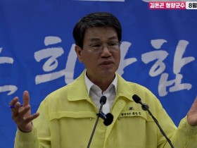 김돈곤 청양군수 “재난지원 규모 대폭 커질 듯”