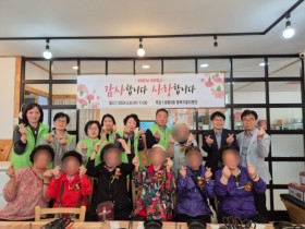 쌍용3동 행복키움지원단, 어버이날 축하행사 개최