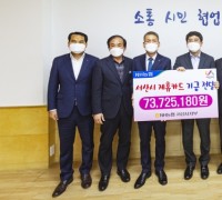 서산시, NH농협은행 제휴카드 이용 적립기금 전달식 개최
