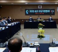 홍성군, 민선 7기 안정적 마무리 당부 기관장협의회 개최
