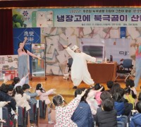 유성구, ‘어린이 탄소중립 인식제고’ 환경인형극 개최