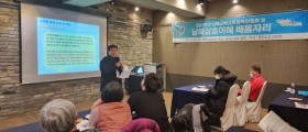 충남교육청, 남북 상호 이해와 교육교류 추진방향 논의