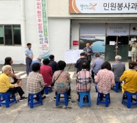 서천군, 구청사 공동화 대응 주민설명회 개최