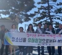 서천군, 민관 합동 개학기 청소년 유해환경개선 나서