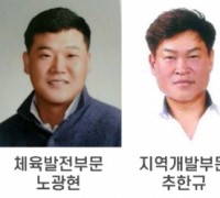 서천군, 2023년 서천군민대상 수상자 선정