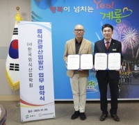 계룡시, 한국외식산업학회와 업무협약 체결