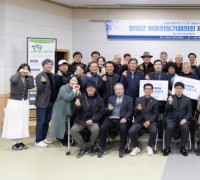 청양군 마을만들기협의회 제6차 정기총회 개최