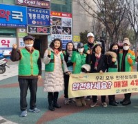 계룡시, 안전점검의 날 캠페인 전개
