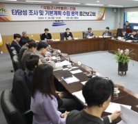 계룡시, 국립군사박물관 건립 연구용역 중간보고회 개최