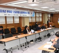 부여군, 복지 사각지대 해소를 위한 긴급지원심의위원회 개최