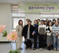 태안군가족센터, 결혼이주여성 안정적 정착 위한 간담회 개최