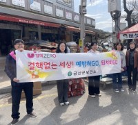금산군보건소, 결핵예방의 날 캠페인