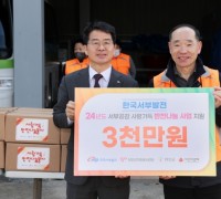 한국서부발전, 태안군자원봉사센터에 3천만원 상당 상품권 전달