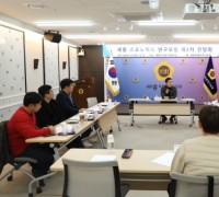 세종시의회, 세종 스포노믹스 연구모임 제2차 간담회 개최