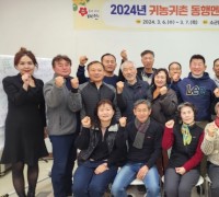 태안군, 신규 귀농귀촌인 안정적 정착 위한 ‘멘토 육성’ 돌입