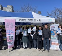 서산시, ‘제14회 결핵 예방의 날’ 홍보 캠페인 실시