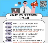 계룡시, 면·동 평생학습센터 강사 모집