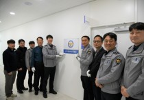 세종남부경찰서 ‘선거경비통합상황실’운영