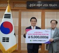 ‘논산 고향사랑 1호’ 김희수 총장, 2년 연속 최고액 500만원 기부