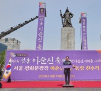 박경귀 아산시장, 충무공 후손들과 광화문광장 이순신 장군 동상 친수식